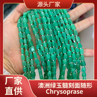 ��Ȼ����������S��Chrysoprase����G�������ɫ�A�⵰��DIY���