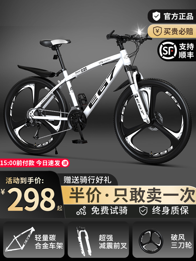 Mountain Bike Bicycle Adult Variable Speed Youth Road Bicycle Off-Road Racing Men's and Women's College Campus