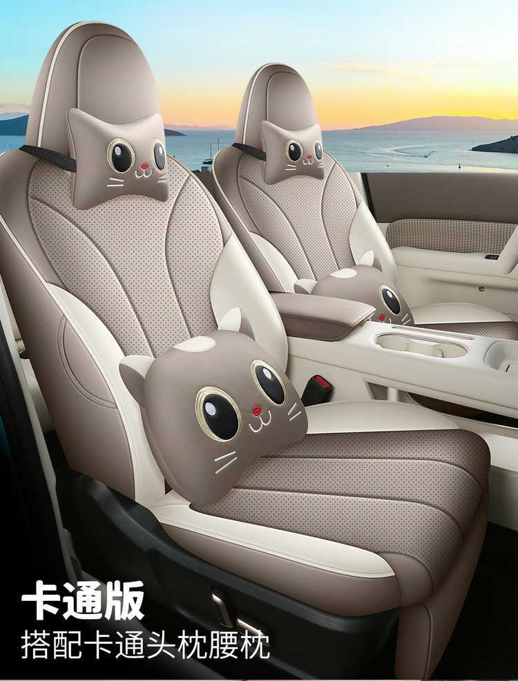 26 models of special seat covers for the ORA 5, full-coverage seat cushions, suitable for all seasons, Great Wall Automobile seat covers, interior seat cushion covers