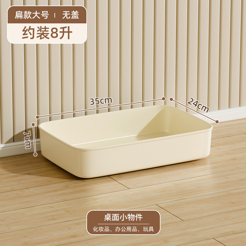 플랫 대형 사이즈 [커버 없음]