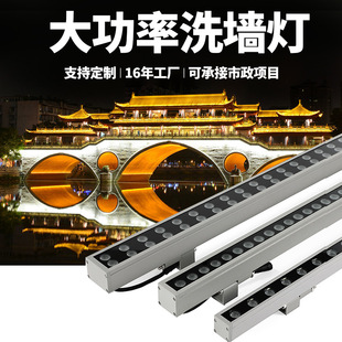 High-Power Wall Washer Outdoor Waterproof Lighting Project Bridge Light Led Colorful Highlight Landscape Decorative Exterior Wall Light