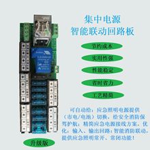 消防联动扩展连接模块 智能联动控制回路板替代传统熔断器+空开