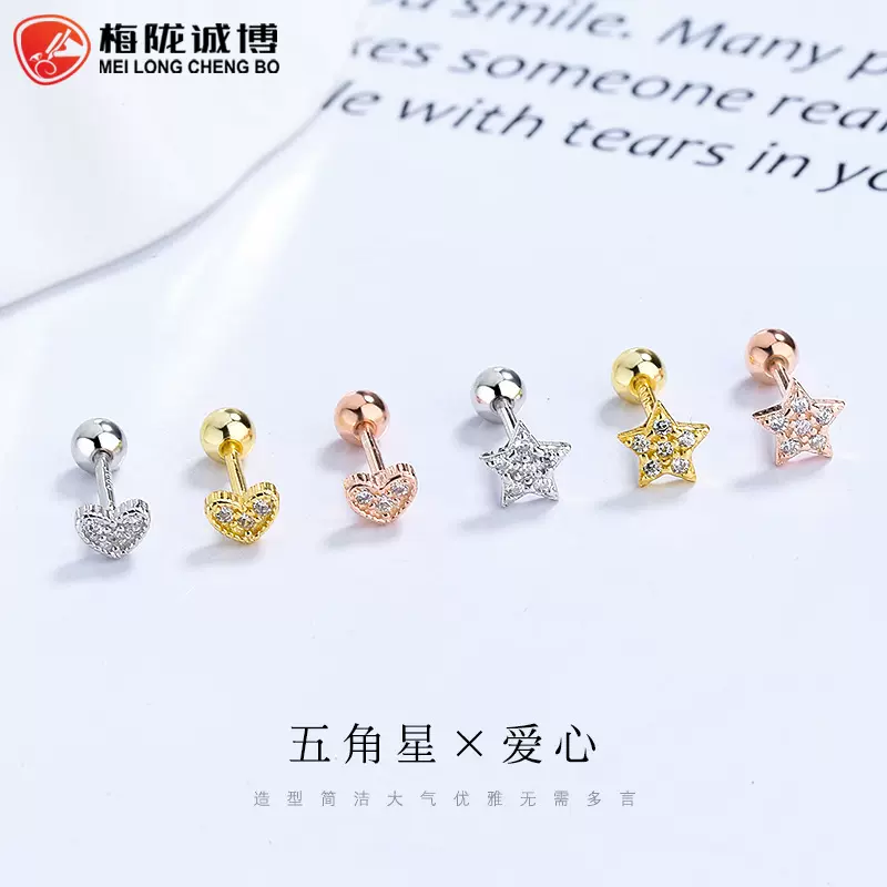 五角星星螺丝纹耳钉女925纯银简约ins小巧精致爱心形耳骨钉耳饰品