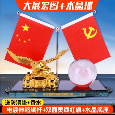 Car ornaments, Fashion Table - grand-exhibition-crystal-ball-free-anti-slip-mat-perfume