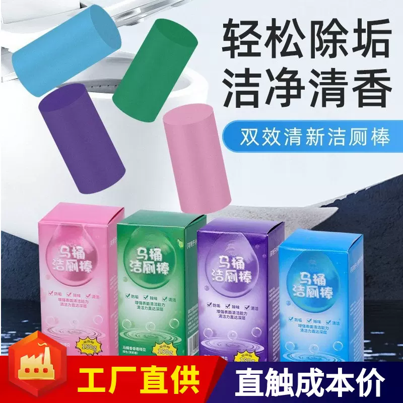 家用马桶清洁棒除臭洁厕蓝泡泡洁厕棒家用厕所马桶除味洁厕灵