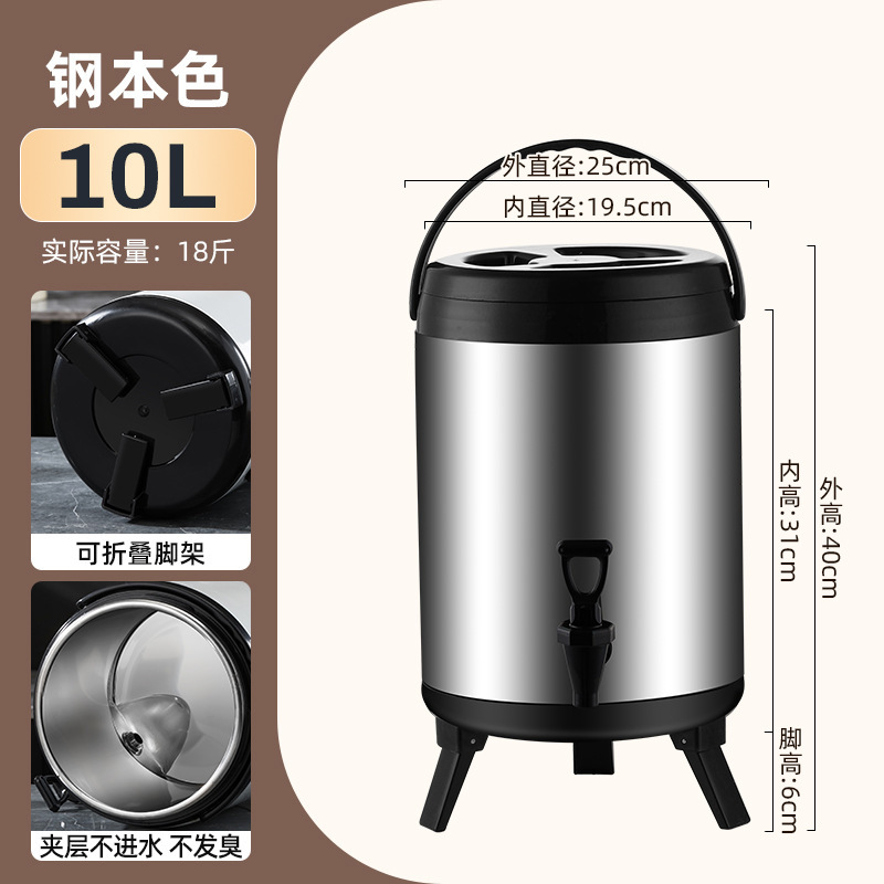 Cubo de té con leche de acero inoxidable Cubo de aislamiento comercial Cubo de té con leche pequeño con grifo Cubo de té Cubo de leche de soja Cubo de gran capacidad