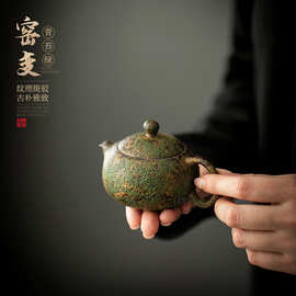 陶瓷窑变茶壶中式复古泡茶单壶手抓陶壶家用功夫茶具带过滤西施壶