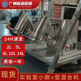 混合机;搅拌机;粉碎机