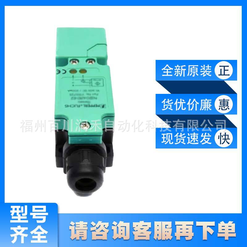 NJ20+U10+E2-Y111572 P+F电感式传感器NJ20+U10+E2-Y111572S询价