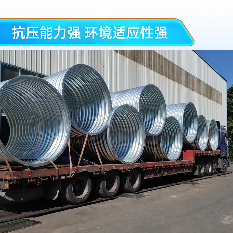 Fuelles de acero galvanizado puente de carretera de alcantarillado metálico de drenaje incrustado fuelles de metal pretensado fábrica de Sichuan