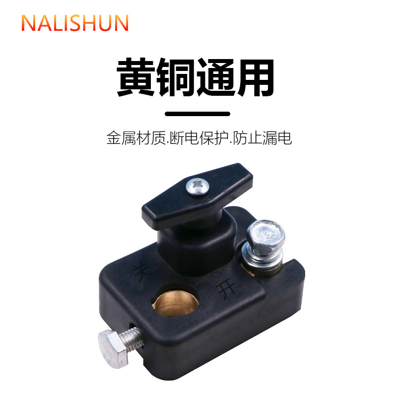Interruptor de apagado de batería de 12v para automóvil, fuente de alimentación de camión grande de 24v, interruptor principal, máquina de excavación, vehículo agrícola, modificación de cobre puro