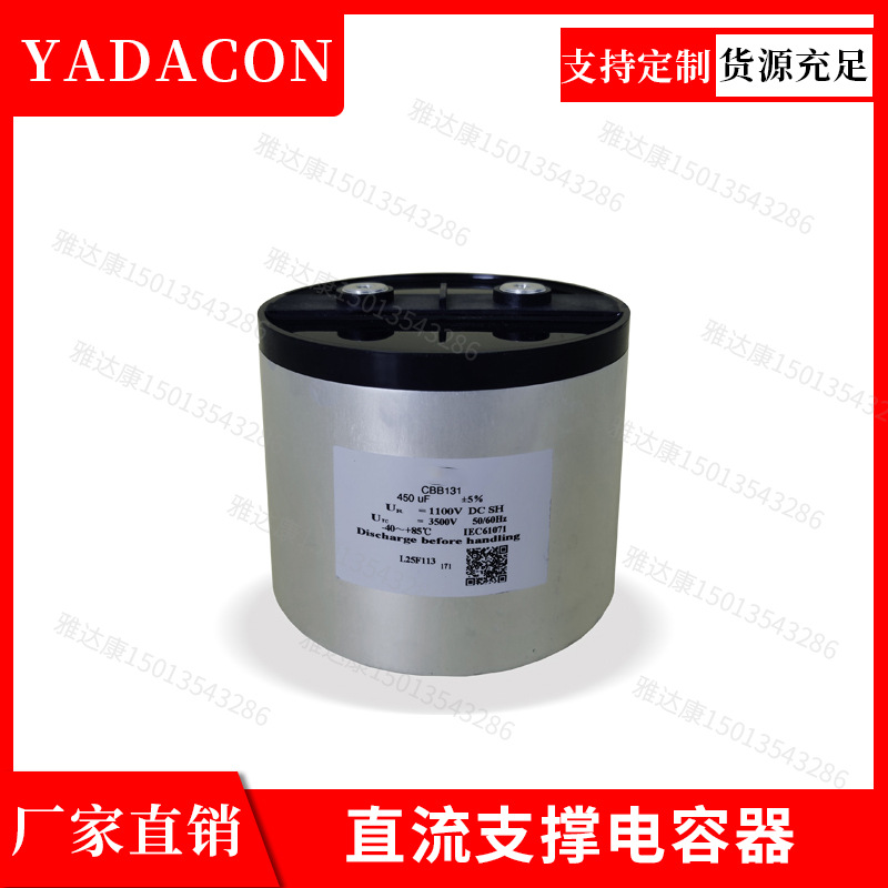 CBB131系列直流支撑电容3200v64uf薄膜电容yadacon3200v64ufCBB