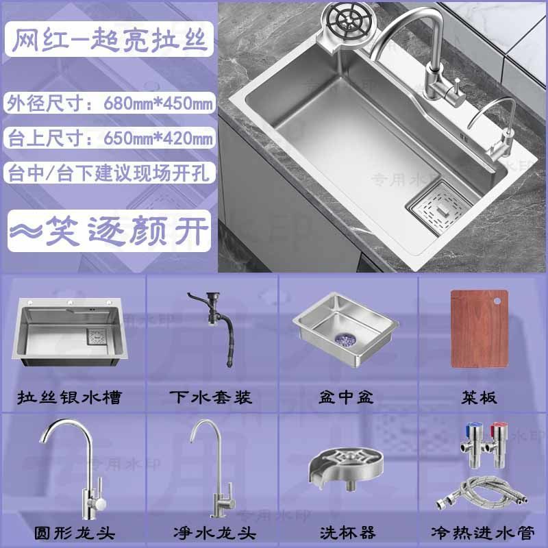 厨房水槽拉丝原色台阶大单槽多功能水槽加厚不锈钢可升级SUS304|undefined