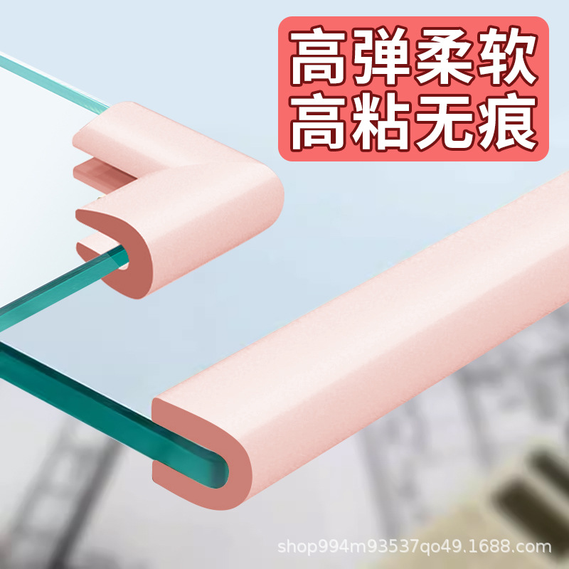 Glass Coffee Table Anti-collision Strip Baby Thickened U-shaped Bag Table Edge Protective Strip Table Corner Anti-collision Protective Strip Edge Protective Strip