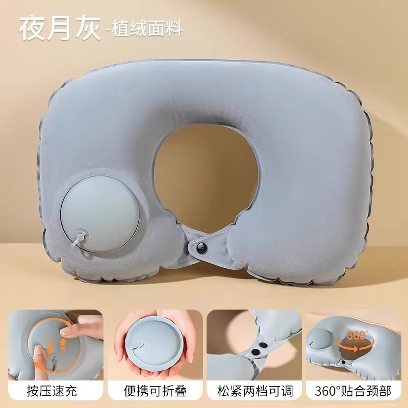 新品上市轻巧便携按压充气u型枕户外旅行必备飞机高铁办公室颈托|undefined
