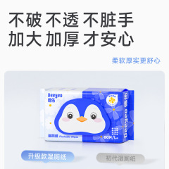 德 佑濕廁紙如廁濕巾兒童成人衛生濕紙巾可搭配抽紙 金盞花款批發