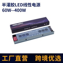 LED开关电源12V半灌胶静音超薄24V变压器LED灯带低压开关电源
