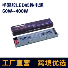LED开关电源12V半灌胶静音超薄24V变压器LED灯带低压开关电源