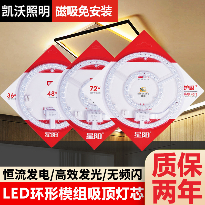 天井照明LED交換用芯、正方形磁気吸着改造モジュール光源、フルスペクトルランプパネル、ランプ芯、省エネモジュール|undefined