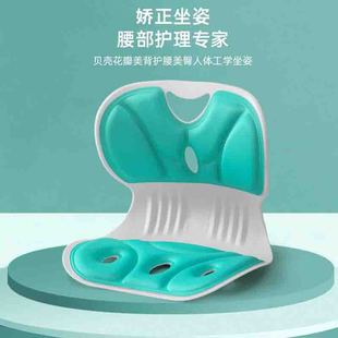 Student and Children's Waist Cushion, Sitting Posture Chair Backrest Cushion, One-Piece Office Waist Cushion Gift for Long Periods of Sitting Without Fatigue
