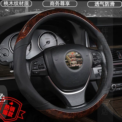 New Style Steering Wheel Cover with Peach Wood Grain and Carbon Fiber Material, Cross-Border Automotive Interior Accessories, Breathable and Non-Slip Universal Handle Cover (Steering wheel cover) - black-cafe-38cm