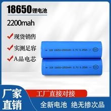 ���l18650�늳ش�����2200mah3.7V�늳�С�L�����Ͳ18650늳�