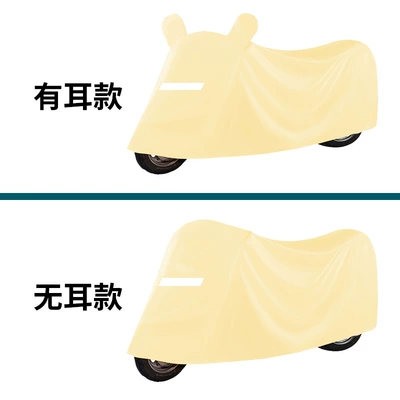 Car clothing — Electric Car Rain Cover Rain Cover - s-earless-model-applicable-to-small-trams-within-17m-years-light-yellow