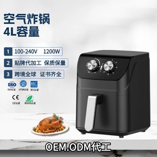 Factory Export Export Air Fryer 4L Mechanical Model 110-240V Voltage Cross-Border Amazon