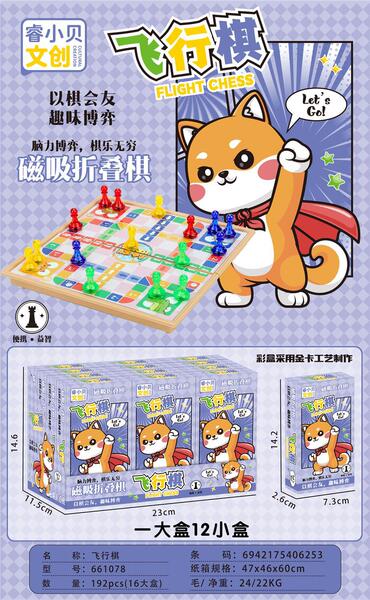Children's Airplane chess for students