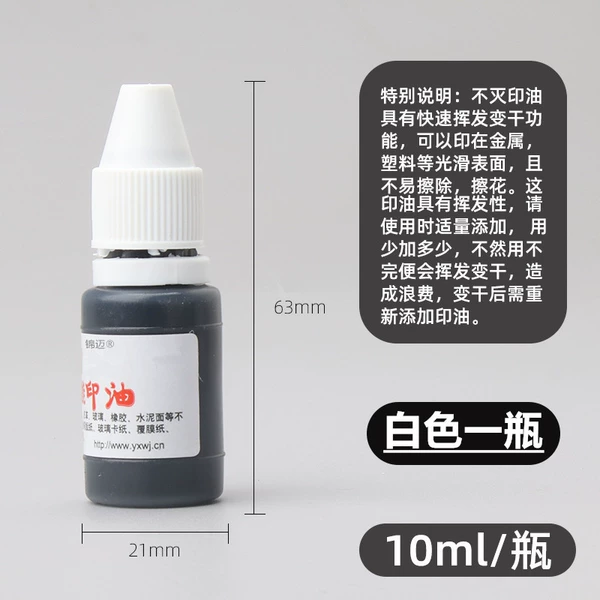 [Small bottle 10ml] White immortal oil