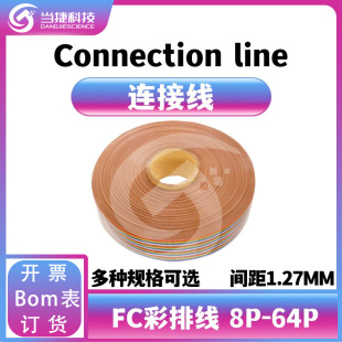 FC���ž�1.27mm�ɉ�2.54���ž����^�����^8/10/16/20/26/40-64P