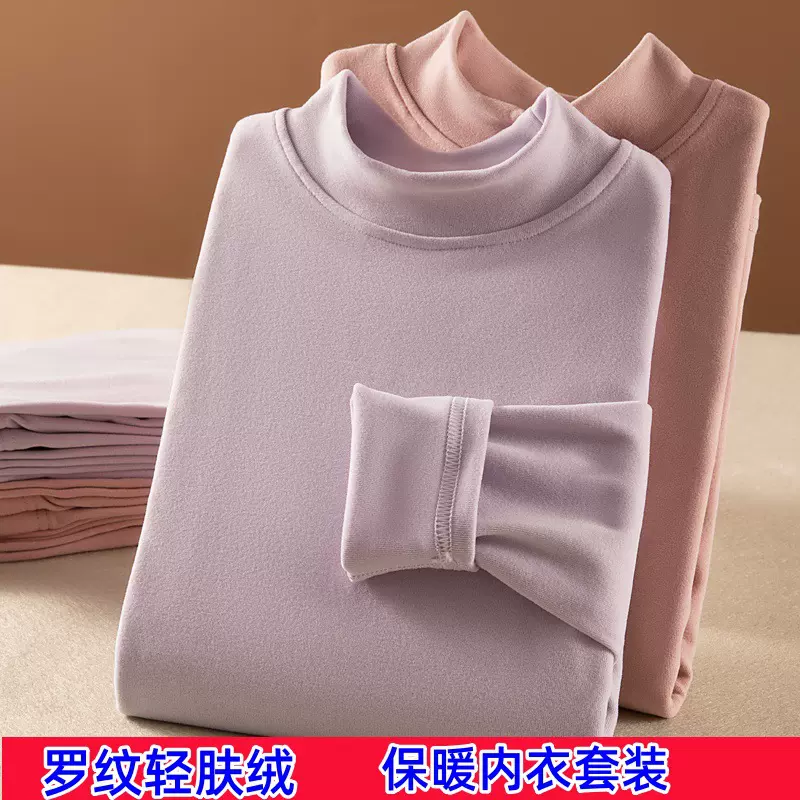 秋冬中领保暖套装女内衣秋衣秋裤加绒罗纹轻肤绒双面磨毛圆领保暖