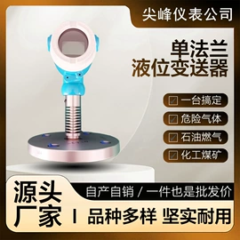 流量计;压力变送器;液位变送器