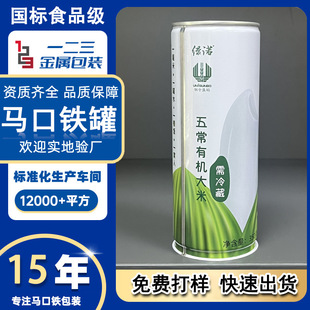 Wuchang Organic Rice Customized Tin Can Moisture-Proof and Fresh-Keeping Portable Food Gift Box with Engraving Corporate New Year Goods