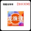 【54】Dragon Ball Ball【1 Pack】