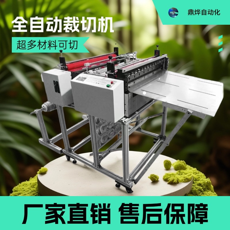 标签纸全自动裁切机 淋膜纸电脑切断机 青稞纸自动切割机