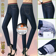 牛仔羽绒裤女冬外穿高腰显瘦弹力保暖白鸭绒小脚裤加绒加厚长裤子