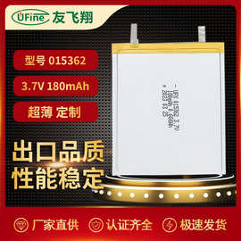 015362 3.7v 180mAh U盾 电子名片 卡片电池 1㎜ 锂电池