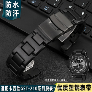 Suitable for Cassio GST-W 110 210B S110 S100G W110G plastic steel watch with male accessories 26mm