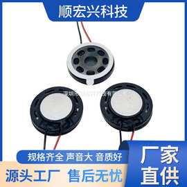 20MM喇叭8欧0.5W1W语音提示指纹锁 20喇叭医疗音响喇叭扬声器现货