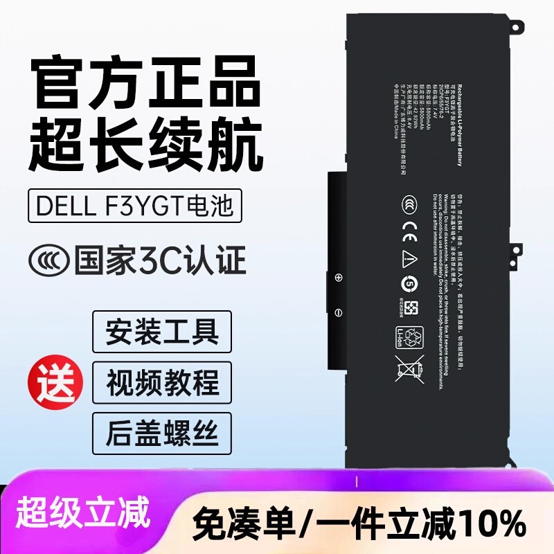 适用戴尔WDXORMR90Y燃700013R14R15RJ60J5E7470F3YGT笔记本电池