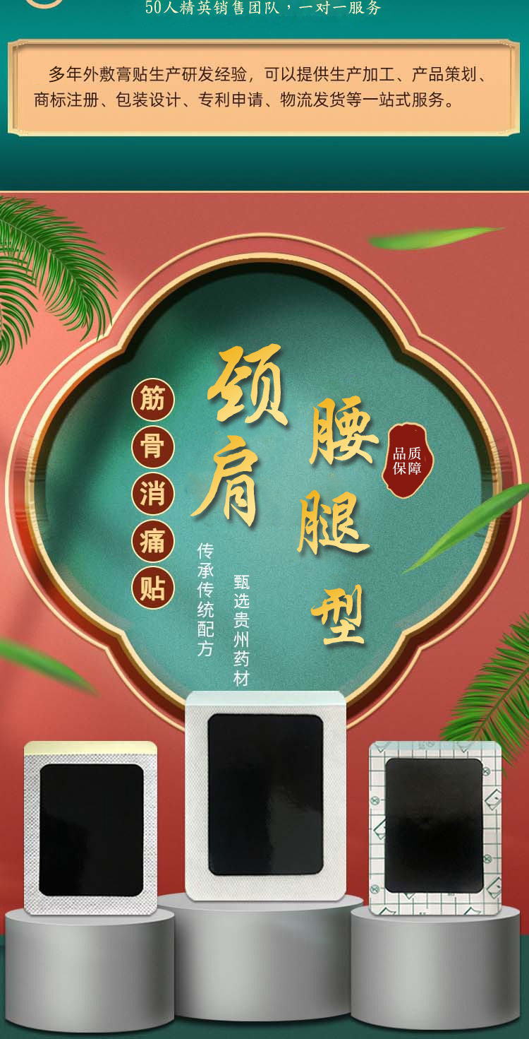 Miao Herbal Pain Relief Patch Self Heating Neck Shoulder Waist Knee Body Patch 13cm x 16cm specifications