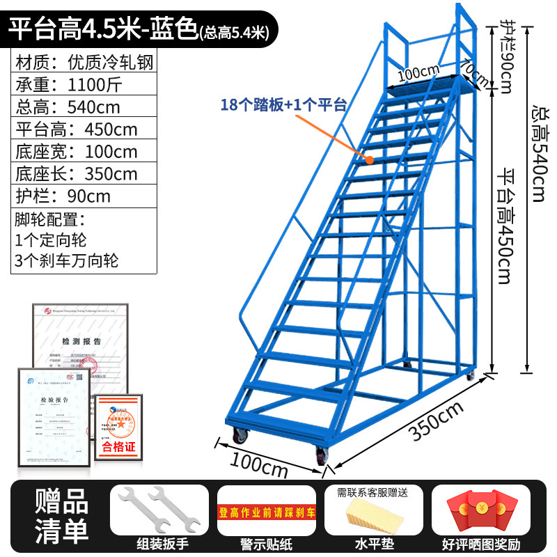 仓库登高梯移动梯子带轮平台库房货架搬货取物登高车家用理货梯子|undefined