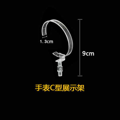 Watch type c display stand