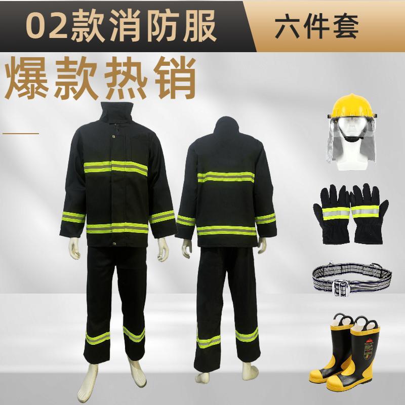 02消防服套装防火服消防战斗服六件套微型消防站消防灭火防护服
