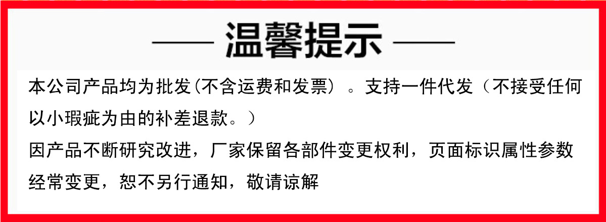 温馨提示