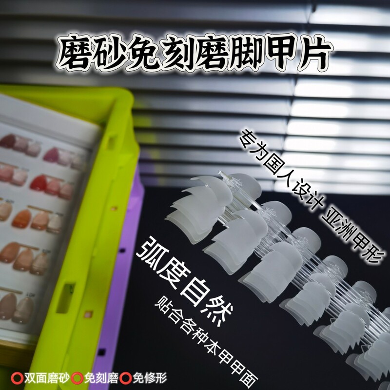 [Toenail Full Size] Toenail Fake Nail Toenail Full Sticky Toenail Ultra-thin No Grinding Beauty