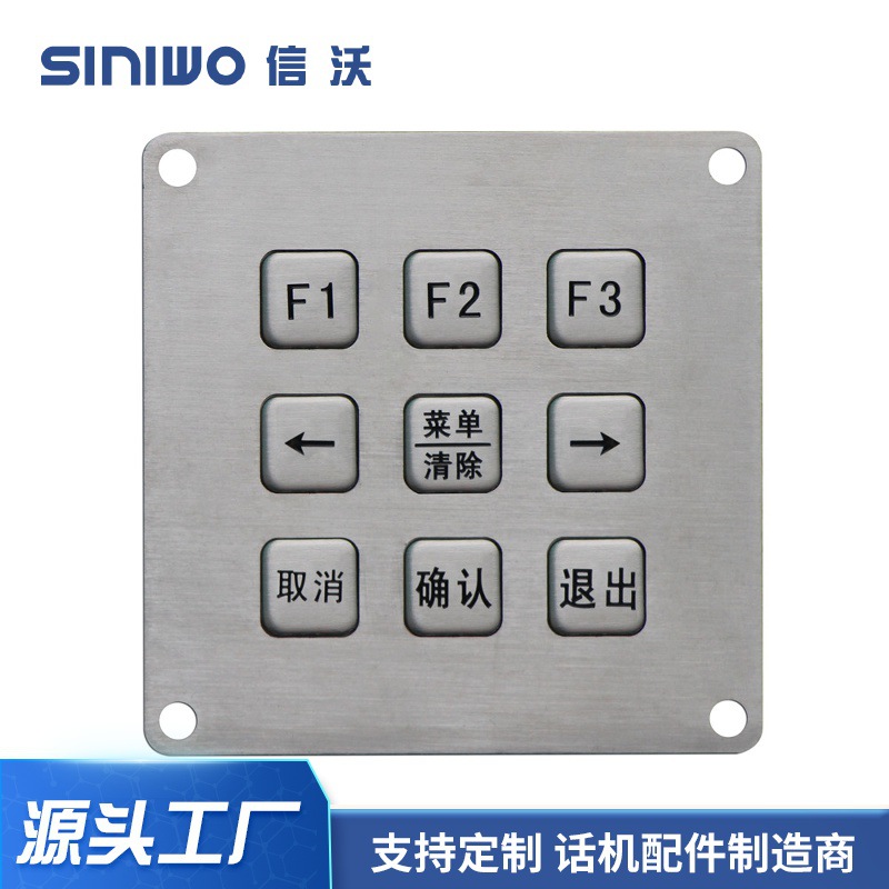 工业机器金属不锈钢键盘矿用自助售卖机防水键盘工业数字操控键盘