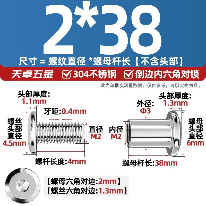 304ステンレスペアロックねじナット逆エッジ内六角子母家具接続クランプ突合せボルトM3-M8|undefined