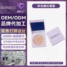 眼影;彩妆加工定制;口红